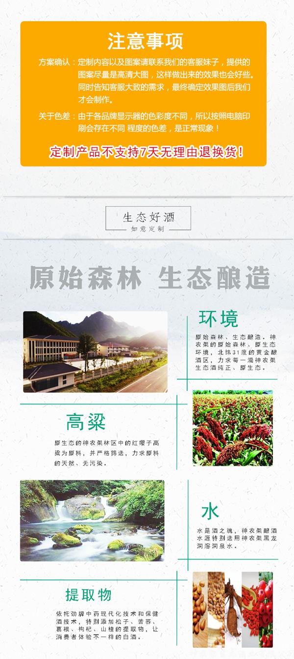 神農架生態酒業有限公司