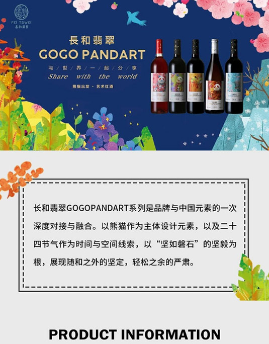 �L�����GOGOPANDARTâ�N2018Ʒ����ɼt���Ѿ�750ml