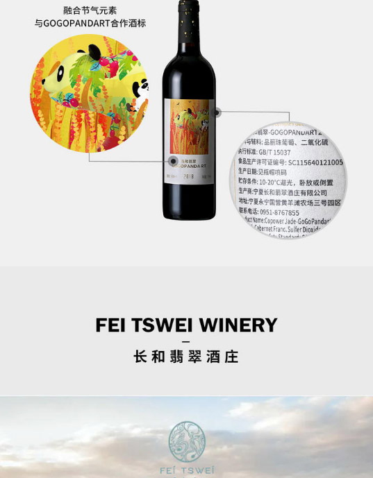 �L�����GOGOPANDART����2019�Ҽt���Ѿ�750ml