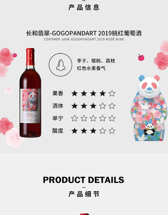 �L�����GOGOPANDART���2018���ɰ����Ѿ�750ml