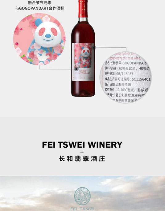 �L�����GOGOPANDART���2018���ɰ����Ѿ�750ml