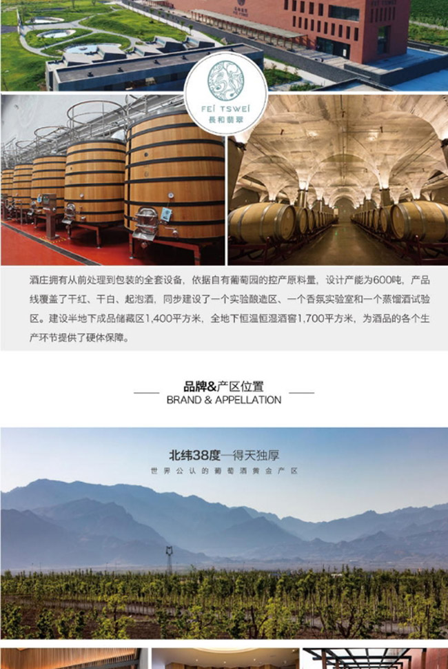 長和翡翠2017珍藏赤霞珠干紅葡萄酒【15° 750ml】