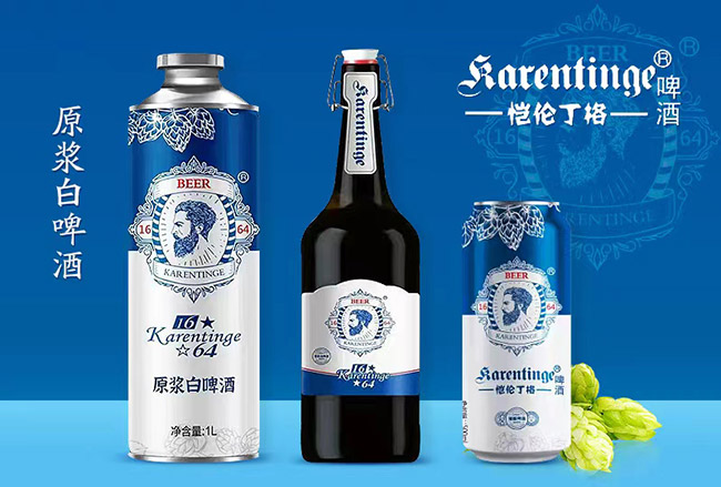 愷倫丁格黃啤酒