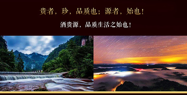 習酒貴源鑒賞級 醬香型白酒【53° 500ml】