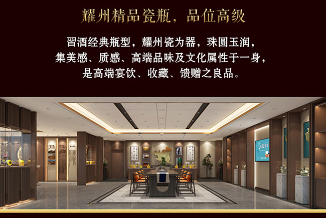 習酒貴源鑒賞級 醬香型白酒【53° 500ml】