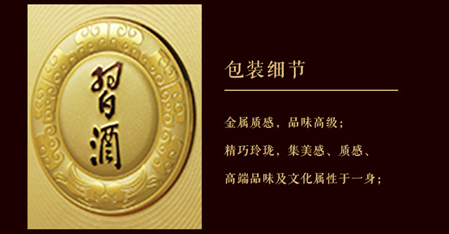 習酒貴源鑒賞級 醬香型白酒【53° 500ml】