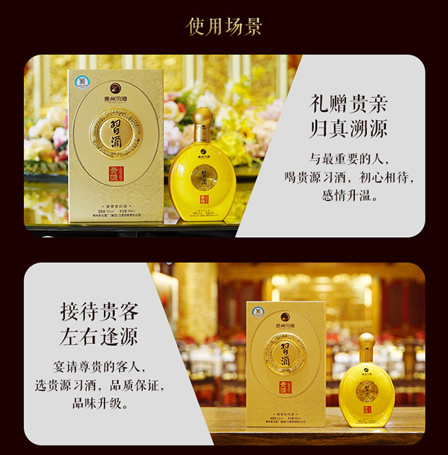 習酒貴源鑒賞級 醬香型白酒【53° 500ml】