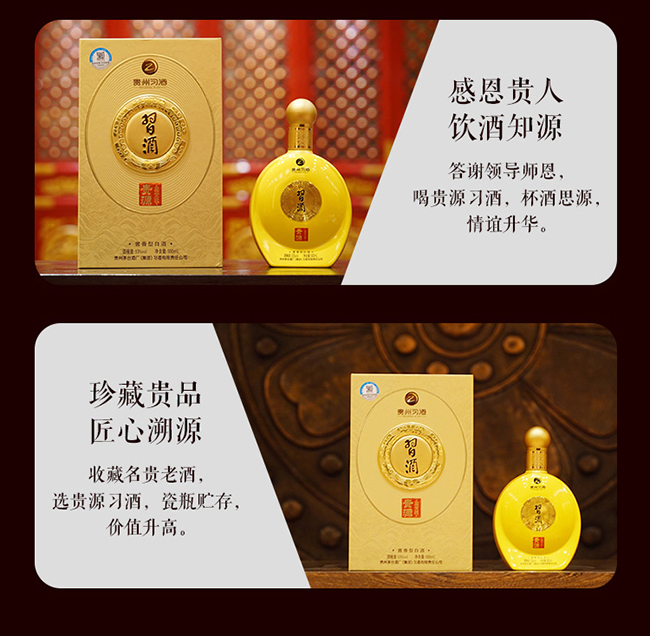 習酒貴源鑒賞級 醬香型白酒【53° 500ml】