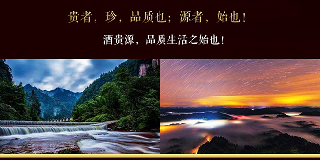 習酒貴源收藏級 醬香型白酒【53° 500ml】