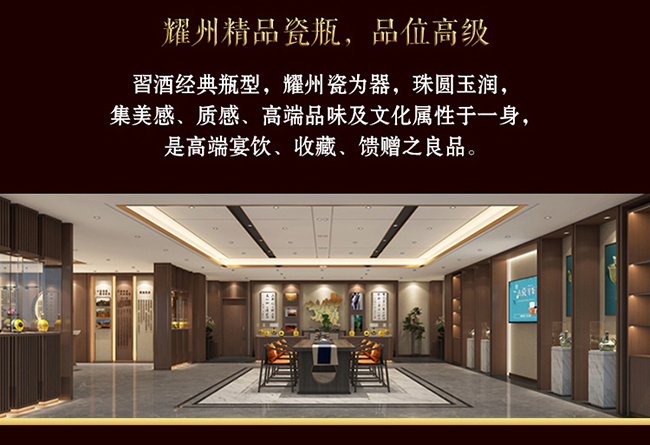 習酒貴源收藏級 醬香型白酒【53° 500ml】