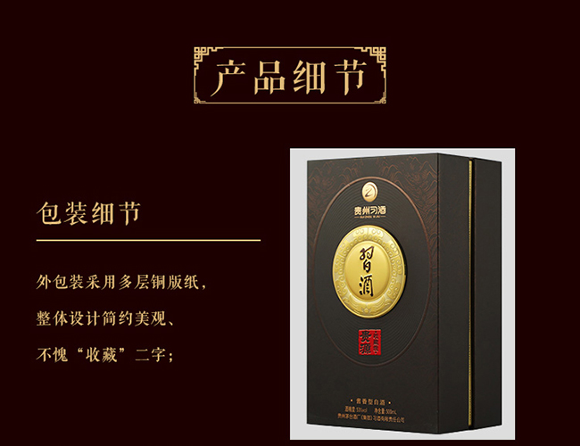 習酒貴源收藏級 醬香型白酒【53° 500ml】