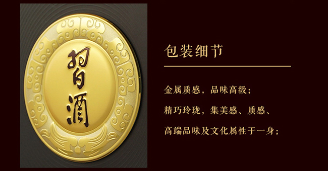 習酒貴源收藏級 醬香型白酒【53° 500ml】