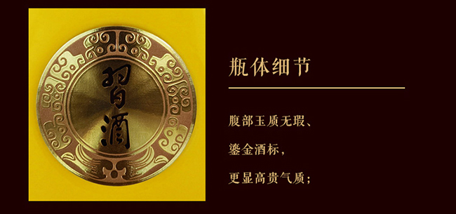 習酒貴源收藏級 醬香型白酒【53° 500ml】