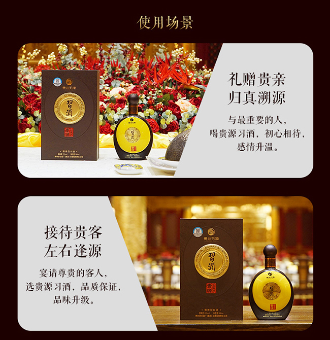 習酒貴源收藏級 醬香型白酒【53° 500ml】