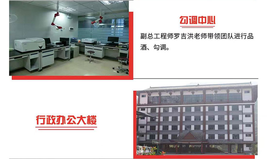 貴州省仁懷市茅臺鎮大唐酒業有限公司