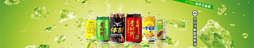 北京艾爾集團(tuán)艾爾酒業(yè)有限公司