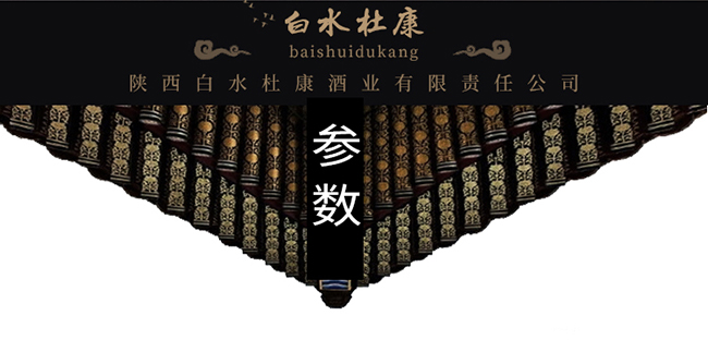 白水杜康酒漢唐酒窖A88 濃香型白酒【52度 500ml】