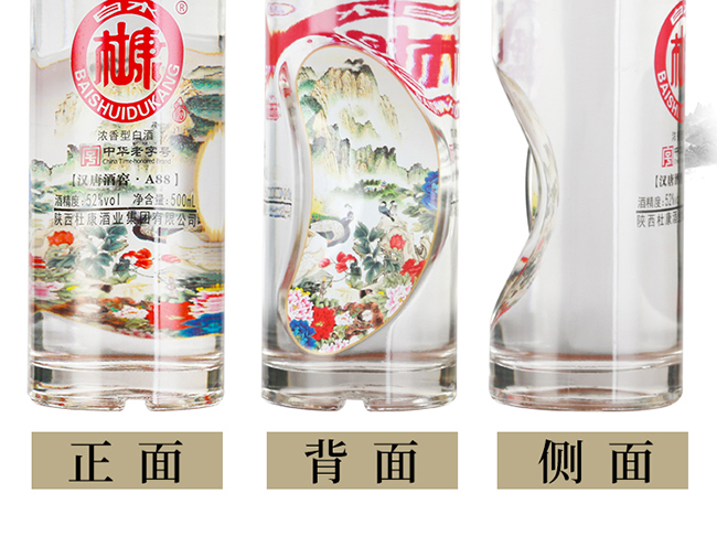 白水杜康酒漢唐酒窖A88 濃香型白酒【52度 500ml】