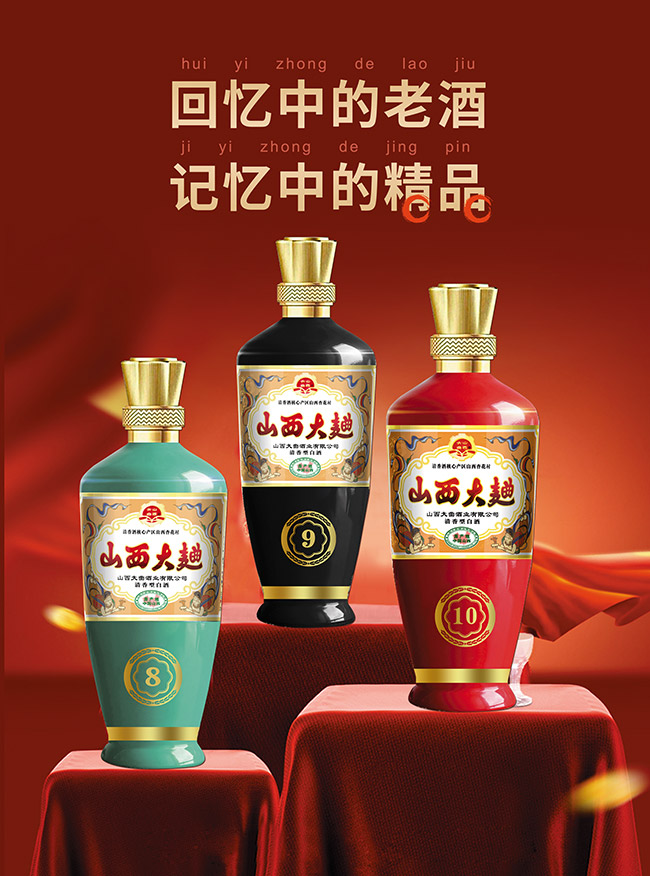 山西大曲酒8 清香型白酒【42° 500ml】