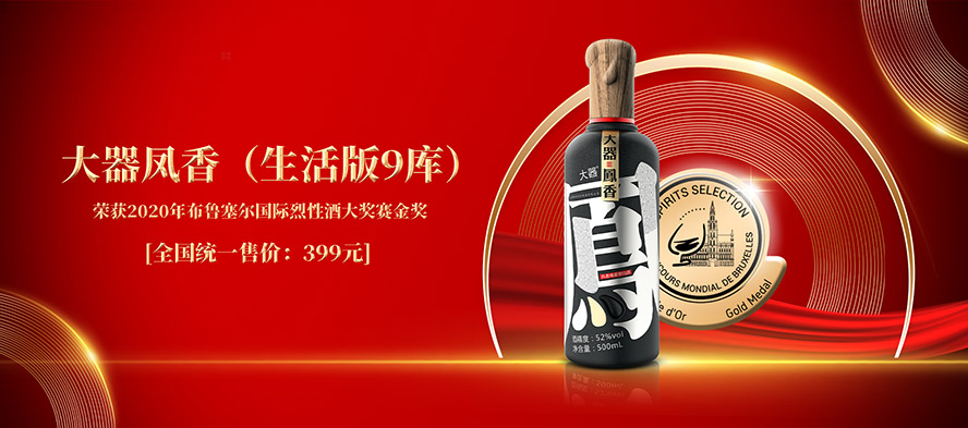 陜西柳林酒業(yè)集團有限公司