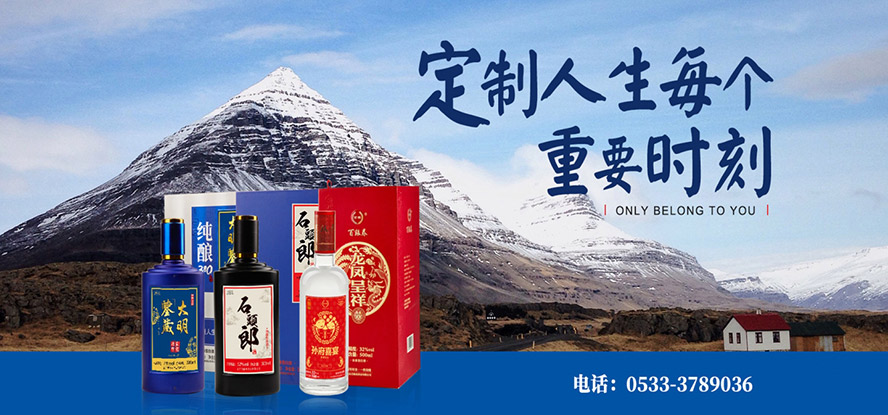 山東百糧春酒業有限公司