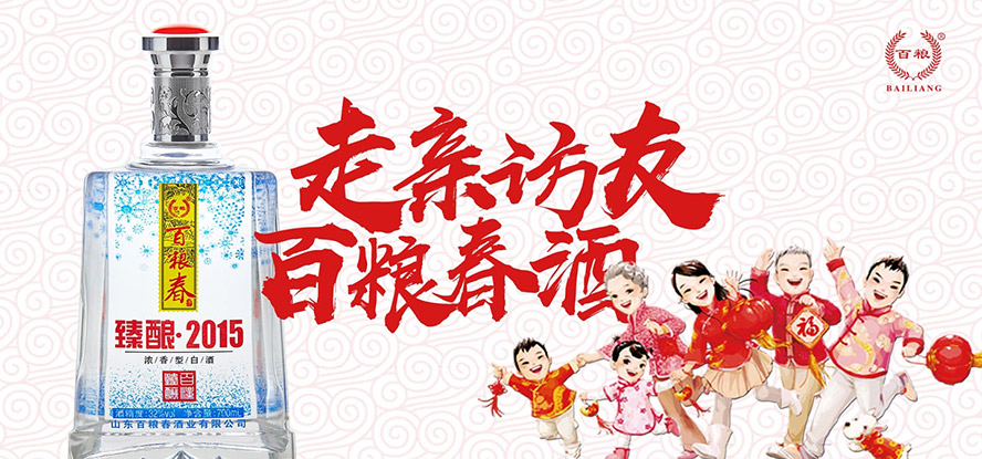 山東百糧春酒業有限公司