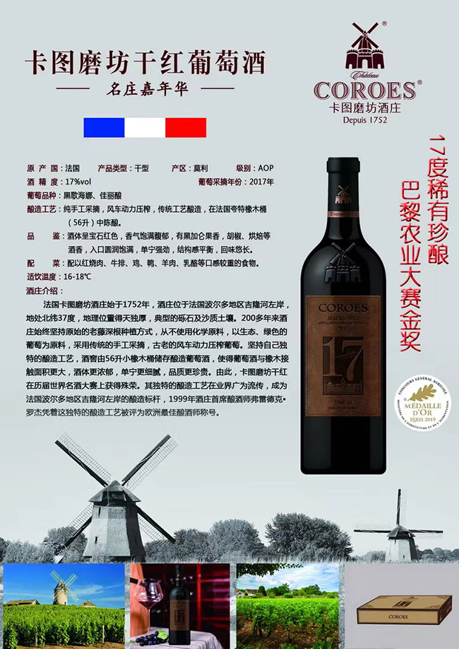 ���Dĥ�����f�����A�ɼt���Ѿơ�17�� 750ml��