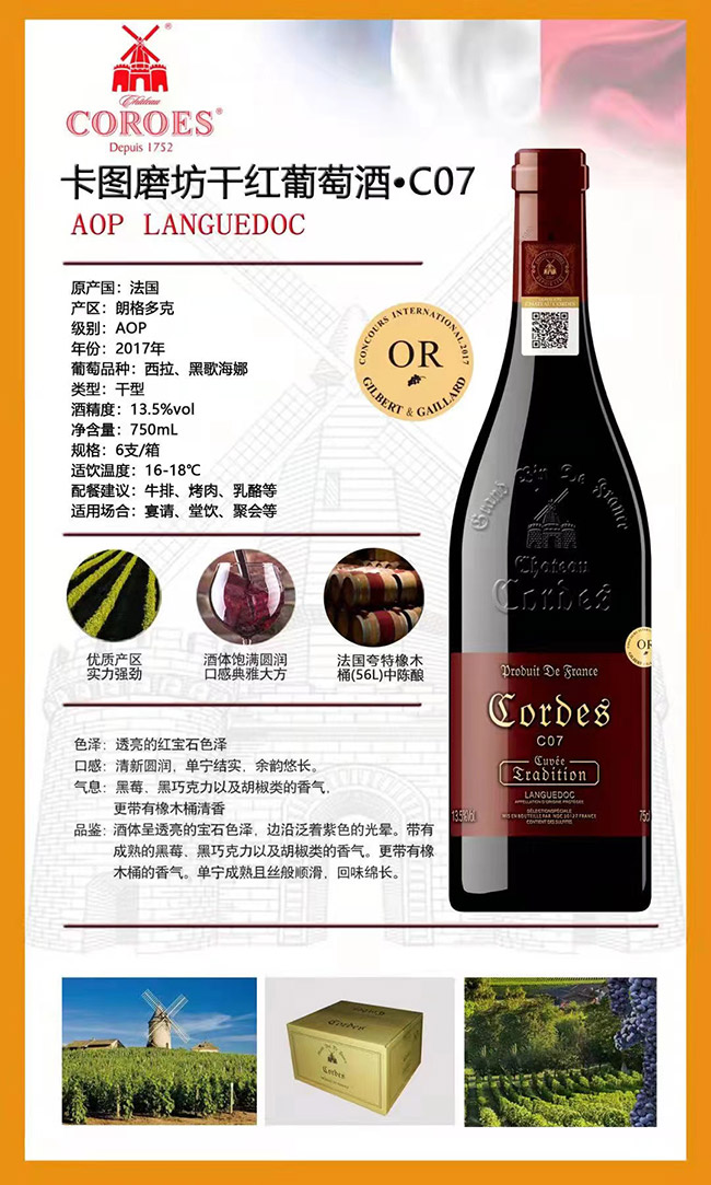 ���Dĥ��C07�ɼt���Ѿơ�13.5�� 750ml��