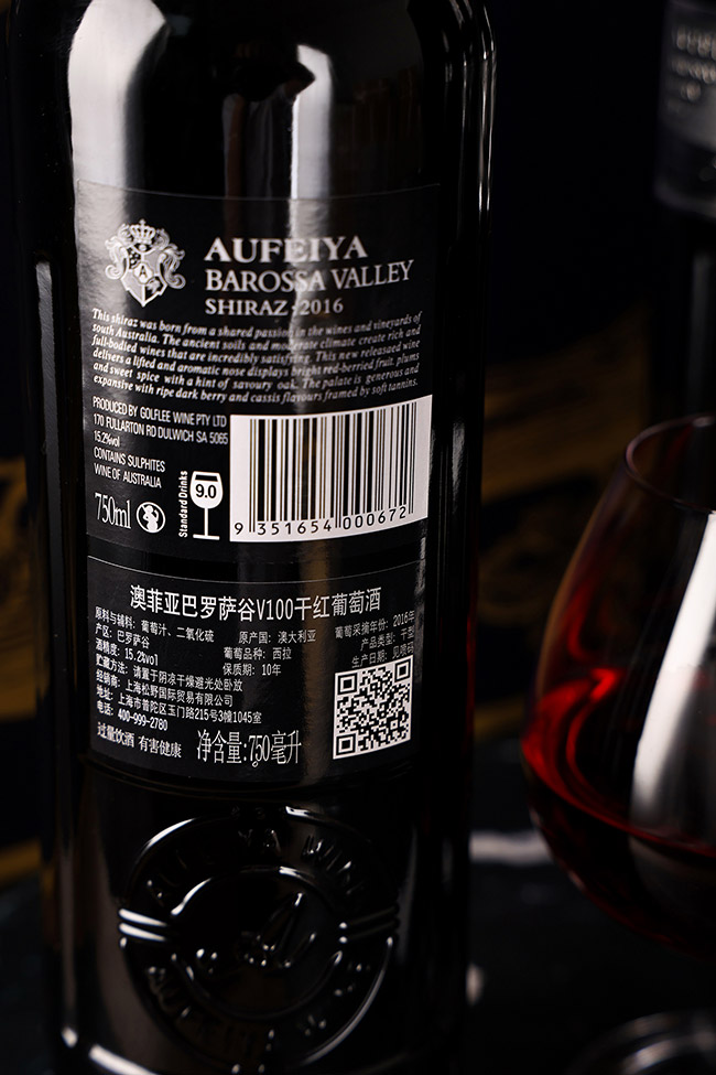 澳菲亞巴羅薩谷V100干紅葡萄酒【15.2° 750ml】