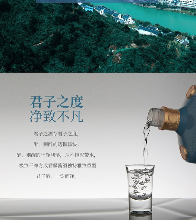 君麟醬酒天璣 醬香型【53° 500ml】