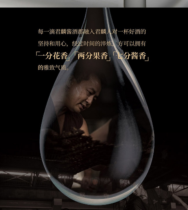 君麟醬酒天璣 醬香型【53° 500ml】