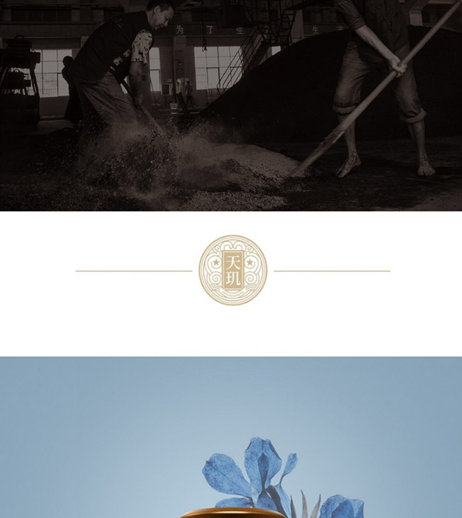 君麟醬酒天璣 醬香型【53° 500ml】