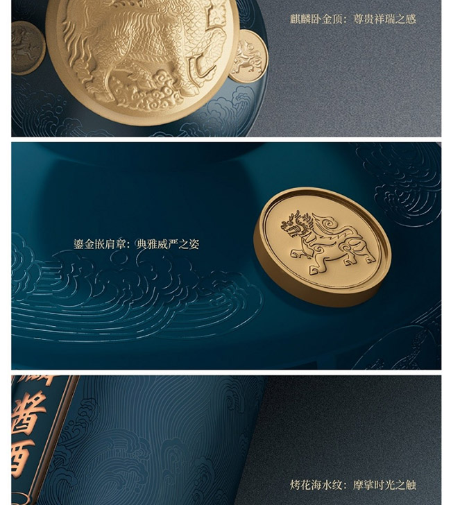 君麟醬酒天璣 醬香型【53° 500ml】