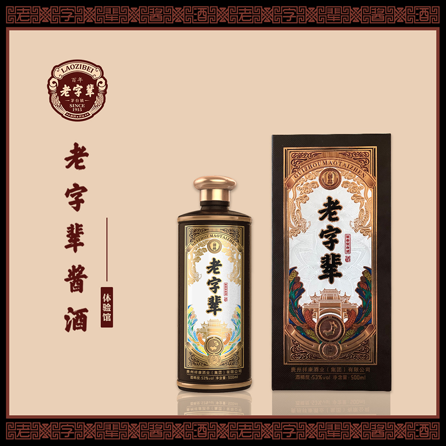 黑龍江宇全酒業有限責任公司