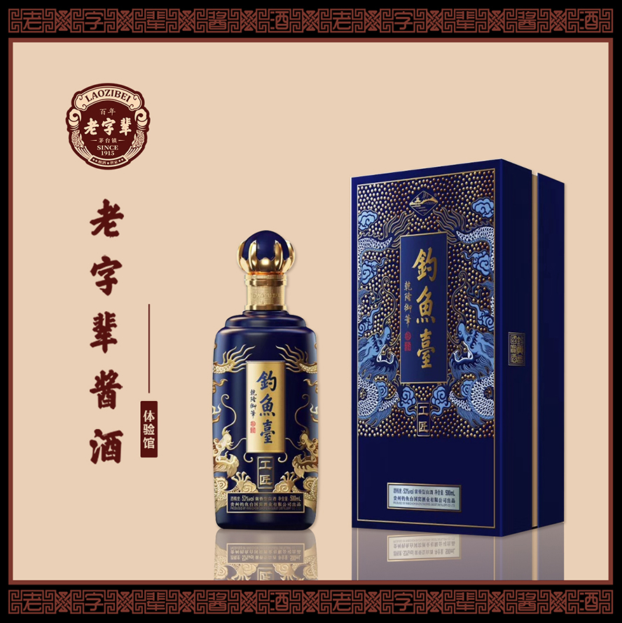 黑龍江宇全酒業有限責任公司