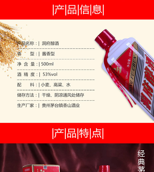 洞府醇酒陳釀10