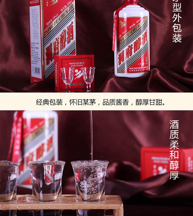 洞府醇酒陳釀10