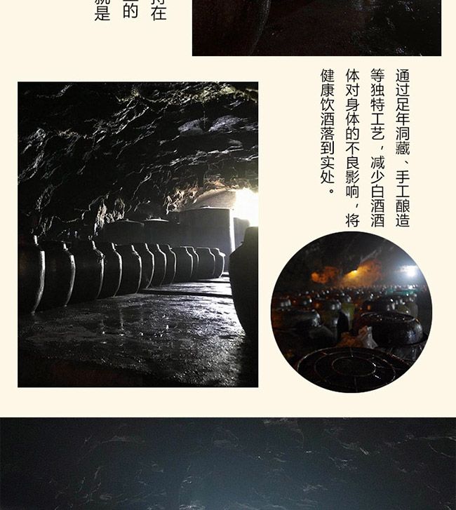 洞府醇酒陳釀10