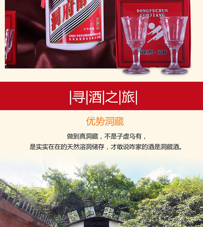 洞府醇酒陳釀10