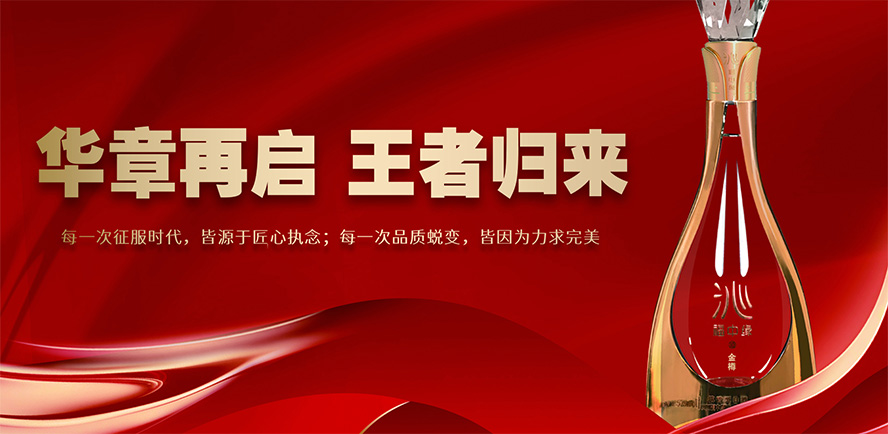 福中緣酒業(yè)股份有限公司