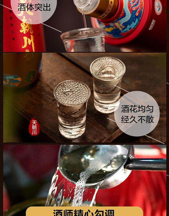 天朝川酒元 醬香型【53° 500ml】