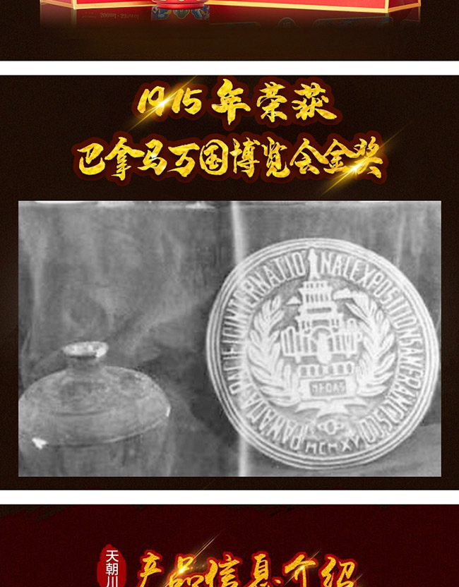天朝川酒元 醬香型【53° 500ml】