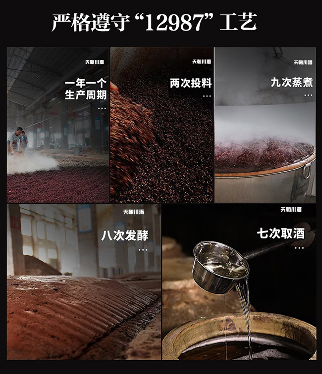 天朝川酒唐 醬香型【53° 500ml】