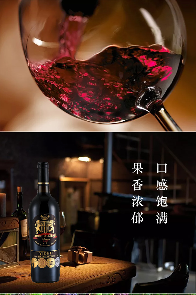 法國億得利干紅葡萄酒