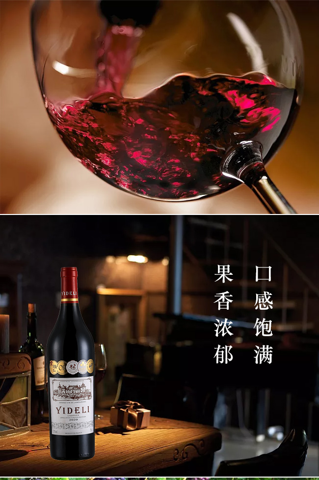 法國億得利干紅葡萄酒