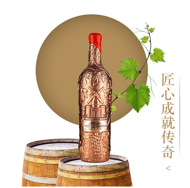 卡圖磨坊干紅葡萄酒