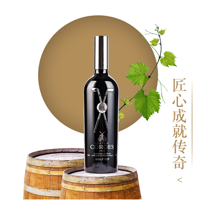 卡圖磨坊干紅葡萄酒