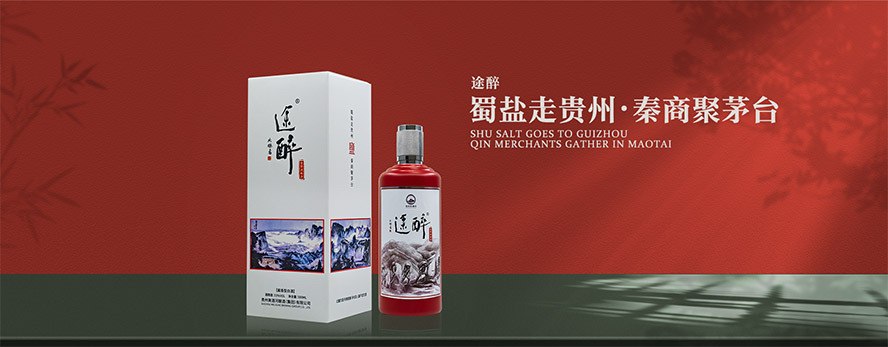 貴州美酒河釀酒有限公司