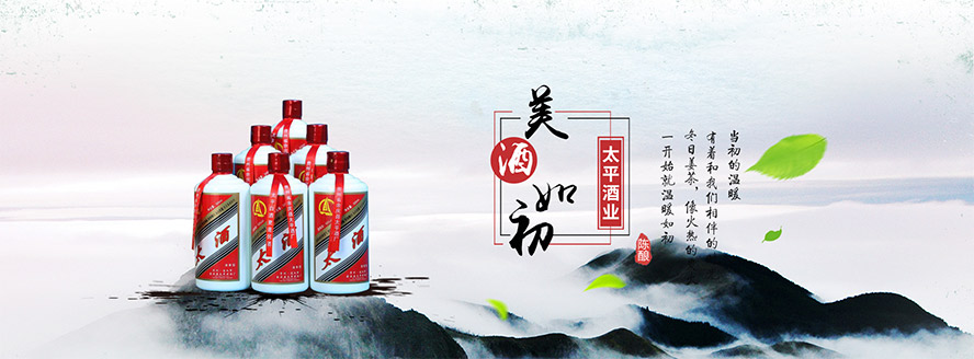 余慶太平酒廠有限公司