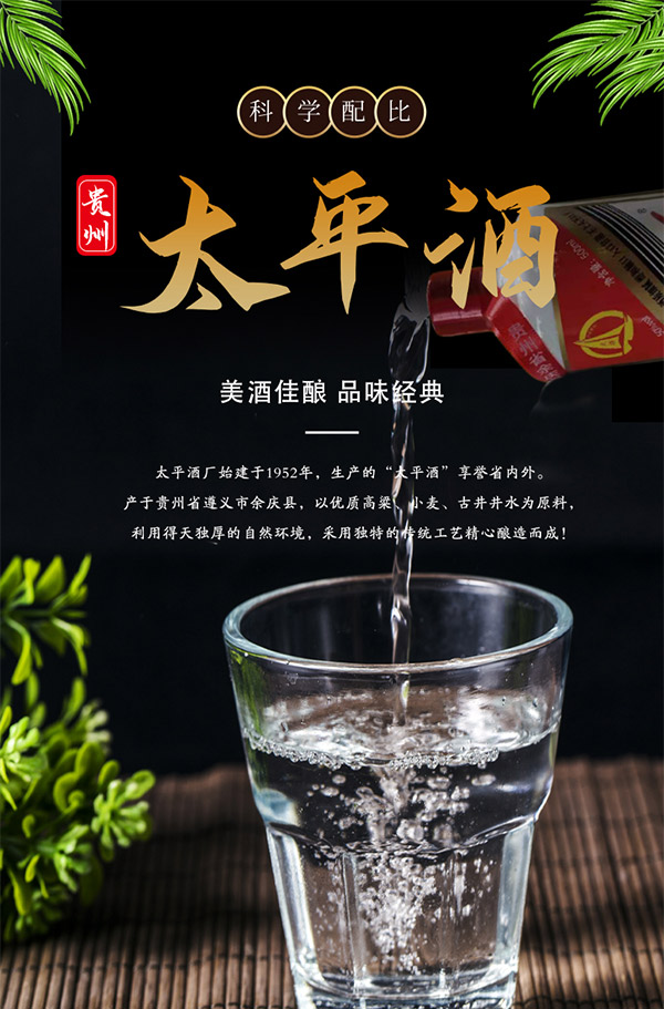 �F��̫ƽ�Ƽ����;ơ�53��500ml��